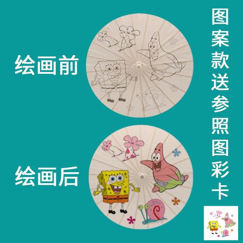 空白油纸伞diy材料 儿童手工制作幼儿园风绘画彩纸小手绘半穿