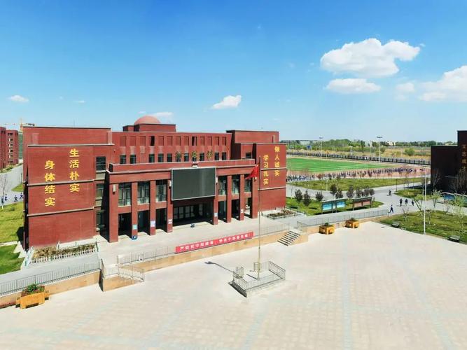 走进兵团二中金科实验中学