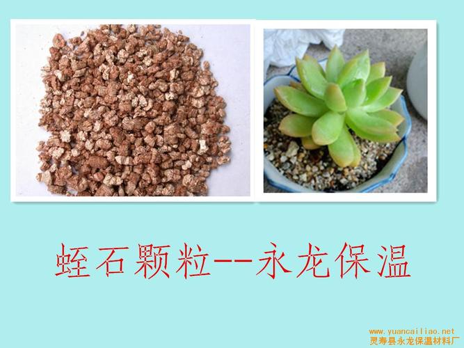 供应种花育苗蛭石(图)
