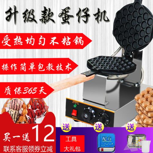 [小吃机械厂] 旦仔机 qq 香港鸡蛋仔机商用蛋仔机家用电热鸡蛋饼机器