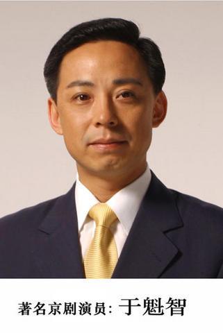 京剧演员李胜素于魁智录制春晚