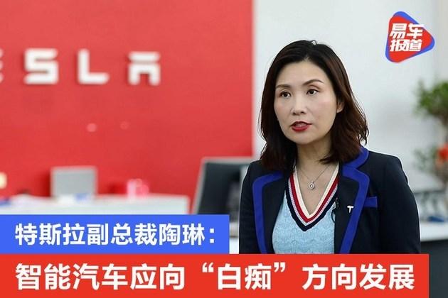 特斯拉副总裁陶琳智能汽车应向白痴方向发展