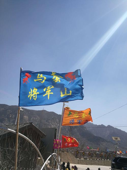 马套将军山