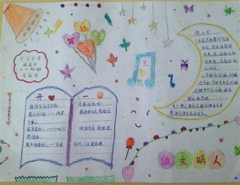 讲普通写规范字手抄报简笔画