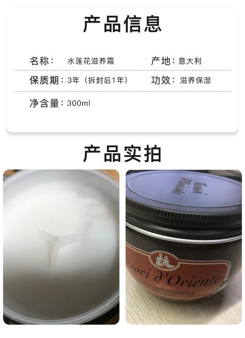 东方宝石 水莲花香氛身体乳300ml 44元包邮(69-25元券