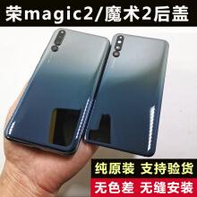 适用于华为荣耀magic2后盖玻璃原装魔术2后盖原装magic2手机后盖原厂