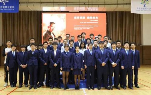 电影柳青北京市新英才学校路演学习柳青的精神