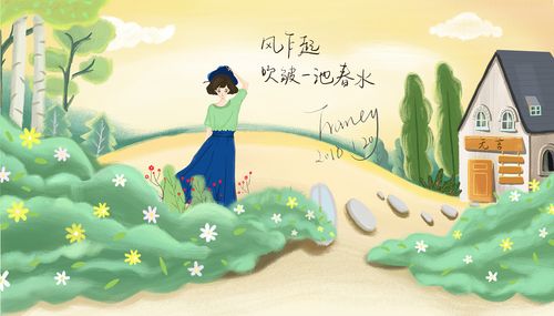 手绘海报-踏春