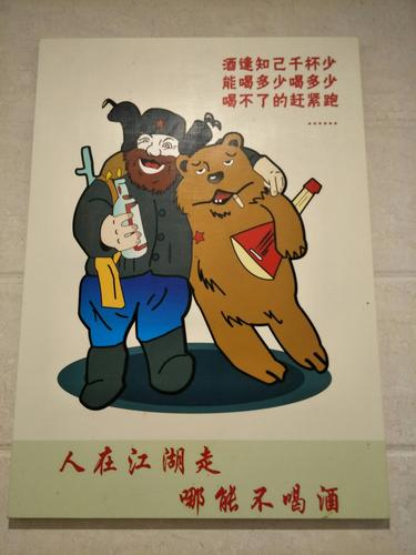 酒是个好东西! 2年前