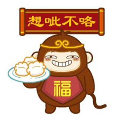 2021新年快乐表情包大全 好想见你一面我可以站的很远