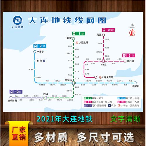 2020新版大连地铁路线图城市出行交通铁轨旅游写真