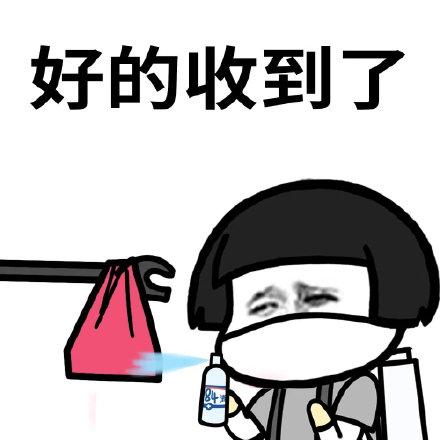 蘑菇头收快递表情包