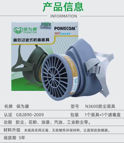 保为康3600防毒面具化工生产喷漆作业农药喷洒防毒口罩