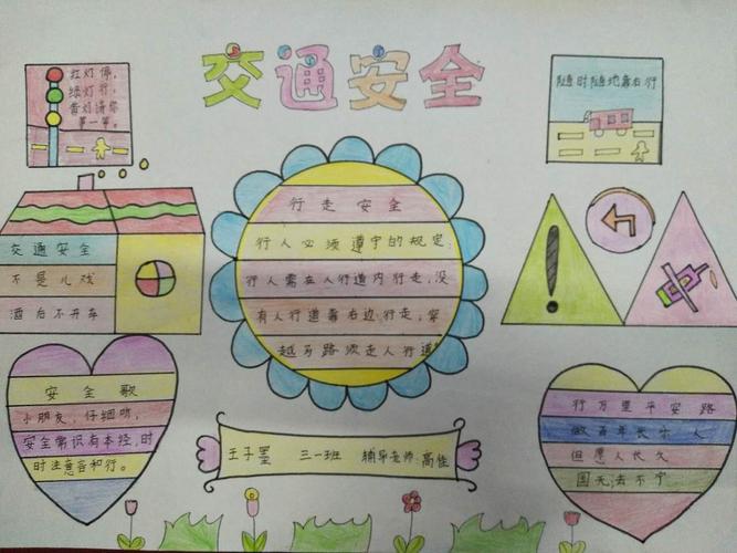 共建和谐校园,我校以消防安全教育日为契机,开展了"共促平安校园"主题