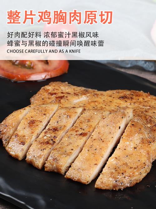 蜜汁椒鸡半成品冷冻健身鸡扒油炸椒鸡排鸡肉小吃生鸡肉