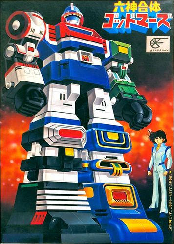 1981年【六神合体雷霆王godmars】动画剧情简介