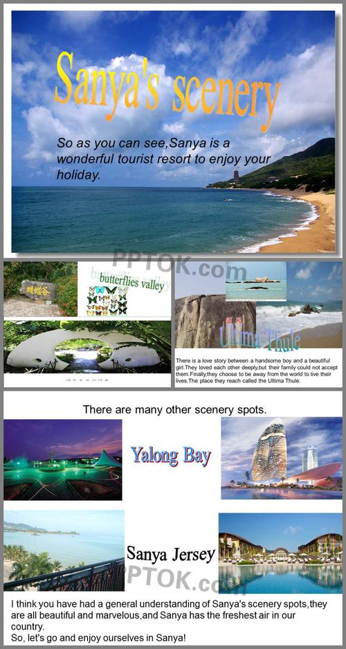 三亚景点英语ppt