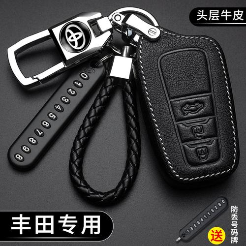 适用于丰田卡罗拉钥匙套雷凌凯美瑞rv4汉兰达闪电客chr荣放奕泽汽车包