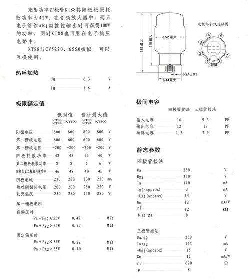 曙光胆sgtube曙光电子管kt88ls代kt88屏流跨导双配对胆机配件利器质保