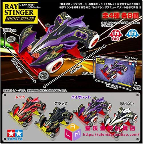 正品 田宫双星 tamiya 限量四驱车 super 1 四色魔鬼司令 现货