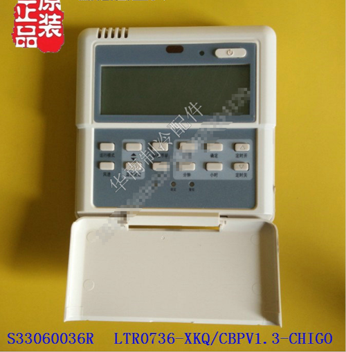 s33060036r chigo cbpv1.3 xkq 志高空调线控器ltr0736 全新