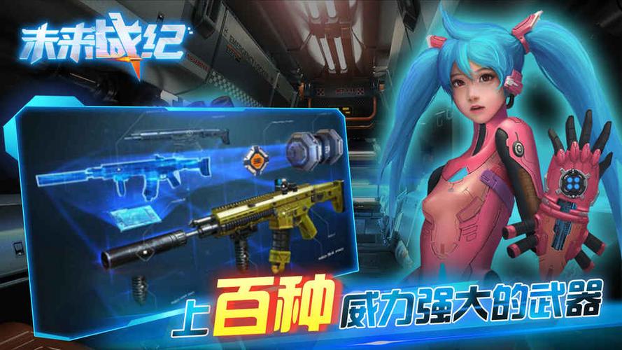 未来战纪手游|未来战纪安卓版下载 1.0.