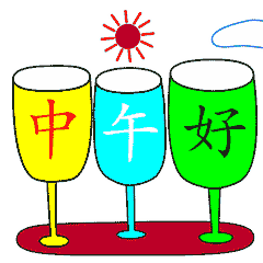 "中午好"表情大全太美了 !