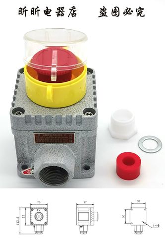 加油站防爆急停按钮一键断电开关la53急停带防护罩