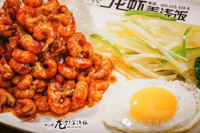西宁吃货的福利来啦~火爆全国的龙虾盖浇饭免费吃!