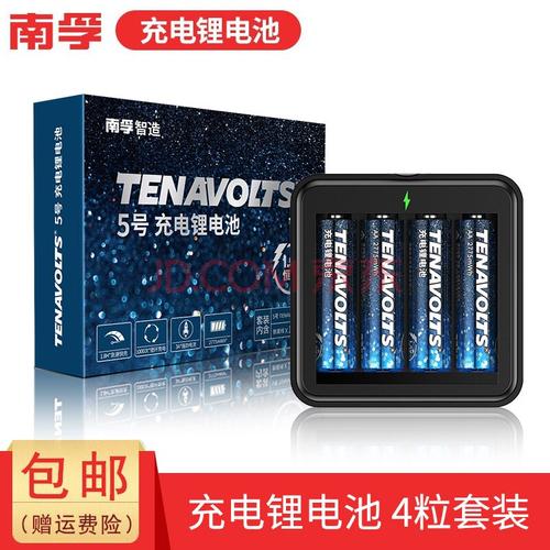 5v恒压快充五号充电锂电池usb电池适用游戏手柄相机 四粒套装(带充电