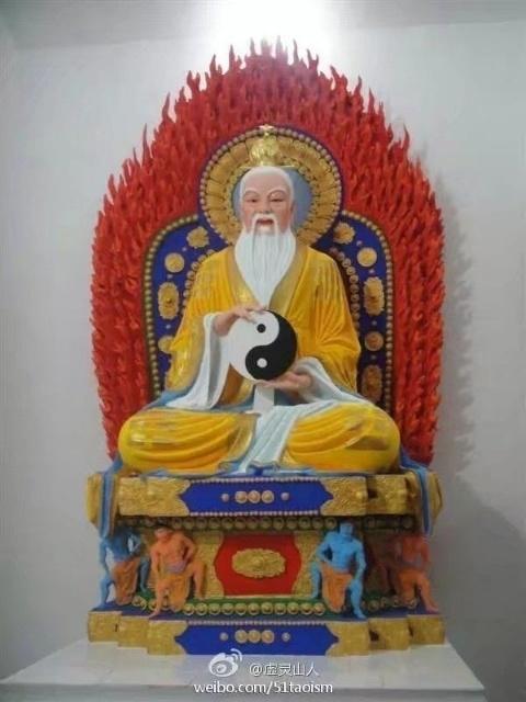 太上无极老祖大天尊