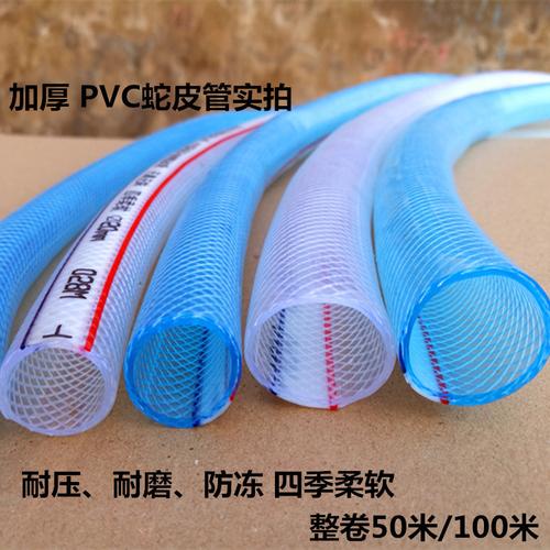 子暄自来水管透明塑料管软管家用pvc蛇皮管橡胶软水管洗车浇花水管