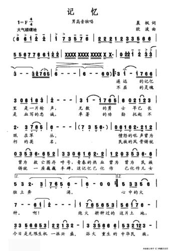 记忆_简谱_搜谱网