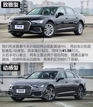 【图】奥迪a6l限时优惠 店内让利达8.52万元_汽车之家