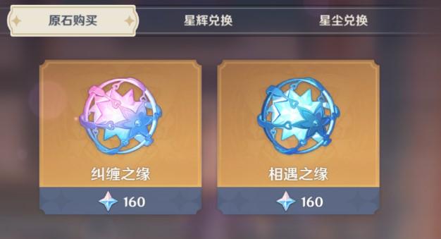 原神中原石的作用