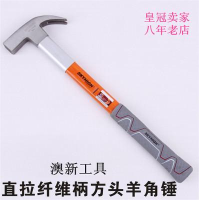 木工支模起钉榔头强磁吸钉澳新 奥新工具羊角锤方头麻