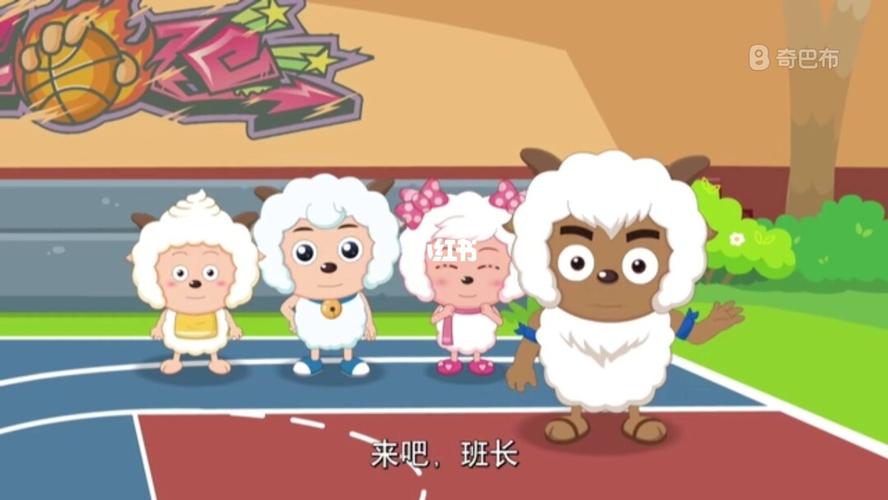 今日截图来自 #喜羊羊与灰太狼之筐出胜利 第八集_喜羊羊与灰太狼_喜