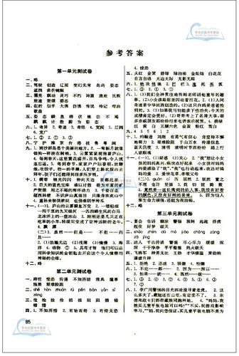 2018春名师点拨3本套装期末冲刺满分卷三年级下册语文数学英语国标