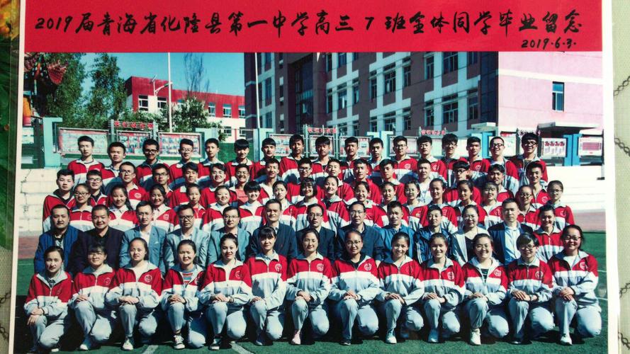 化隆一中给人民交了一份满意的答卷