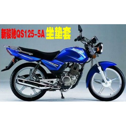 铃木骏驰125摩托车图片,铃木骏驰GT125 轻骑铃木gt125新骏驰qs125-5a gt125摩托车坐垫套防水