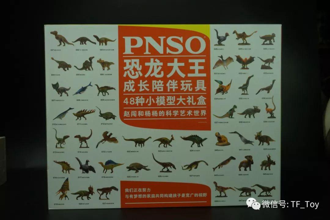 "粉"与"推"与pnso恐龙大王