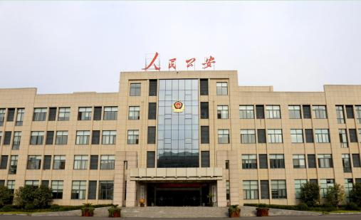 安徽省公安厅机场公安局:用地面的坚守护卫蓝天的安全