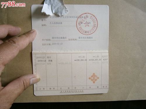 河北省农村信用社