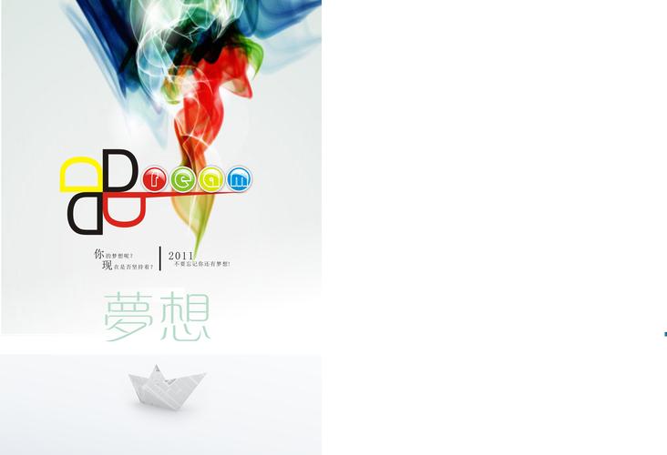 其元素很简单,只为突出"梦想"字体,呼吁年轻的人们,不要忘记你还有