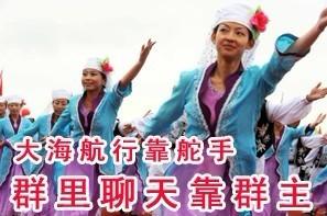 群里聊天靠群主