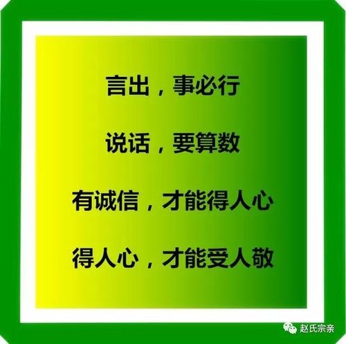 先做人,后做事,赵氏人生就这四个字!