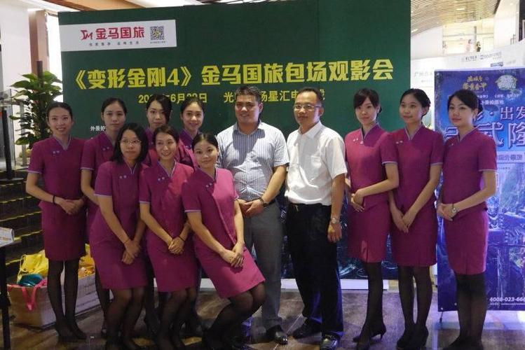 《变形金刚4》金马国旅包场观影会