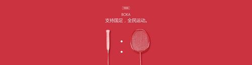 羽毛球拍banner.国足1:韩国0,特别版