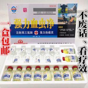 兽药血虫净