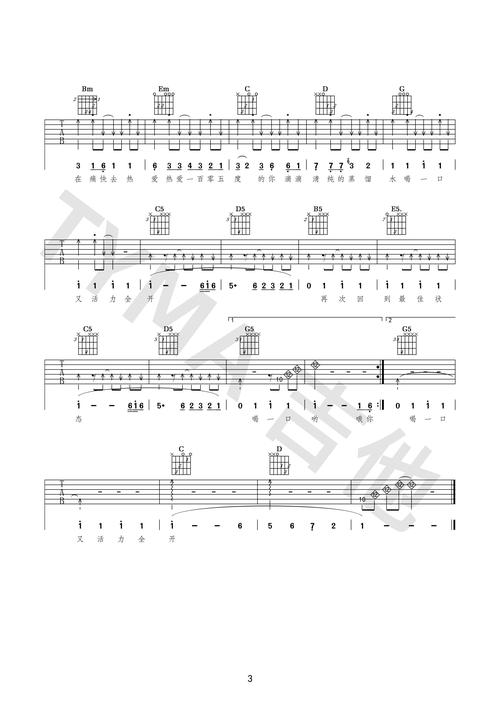 tyma吉他课堂|王一教你弹《热爱105℃的你》(附谱)